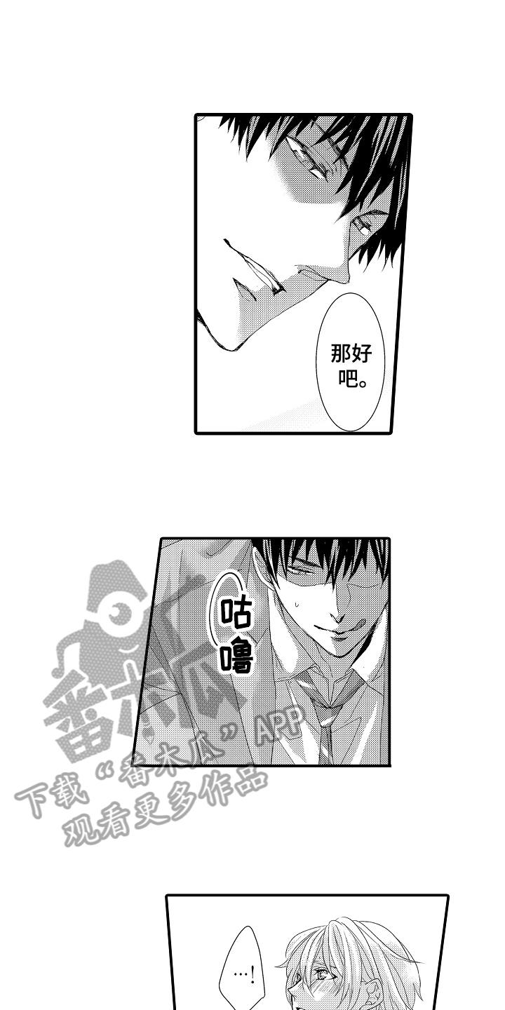 情感演绎短剧高分推荐漫画,第27章：安心（完结）1图