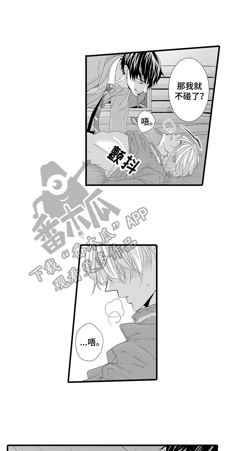 情感演绎短剧高分推荐漫画,第27章：安心（完结）4图