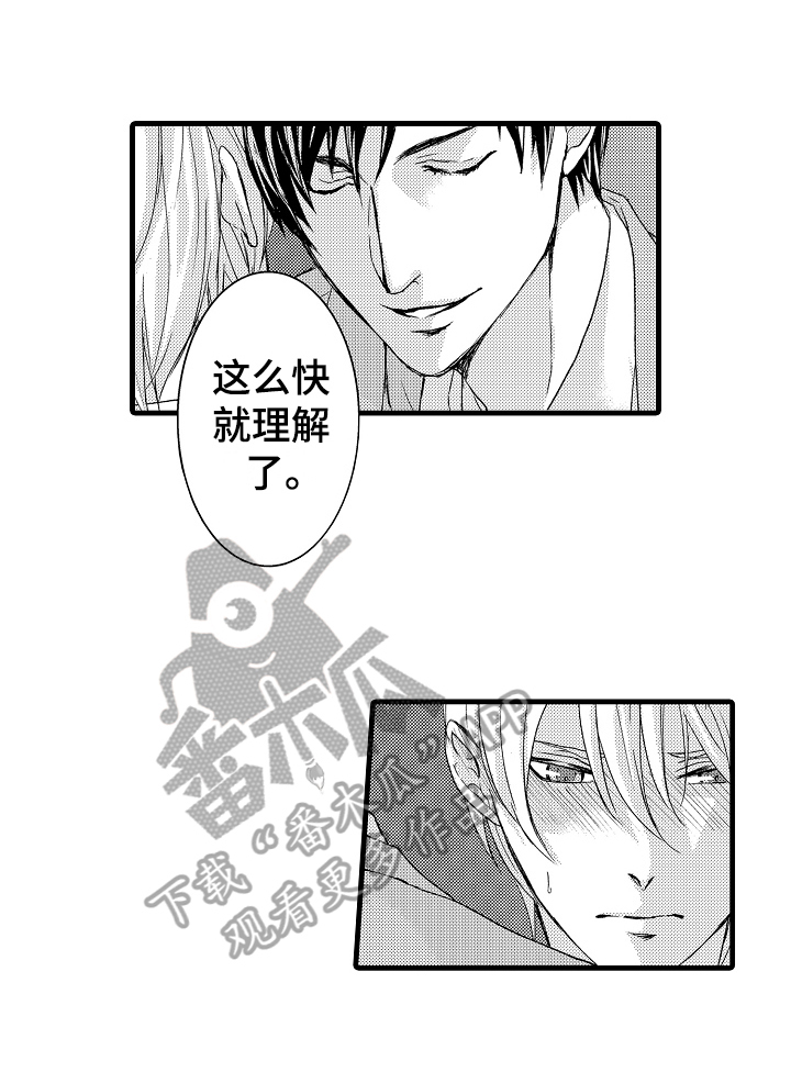 情感演讲老师排名前十名漫画,第5章：威胁4图