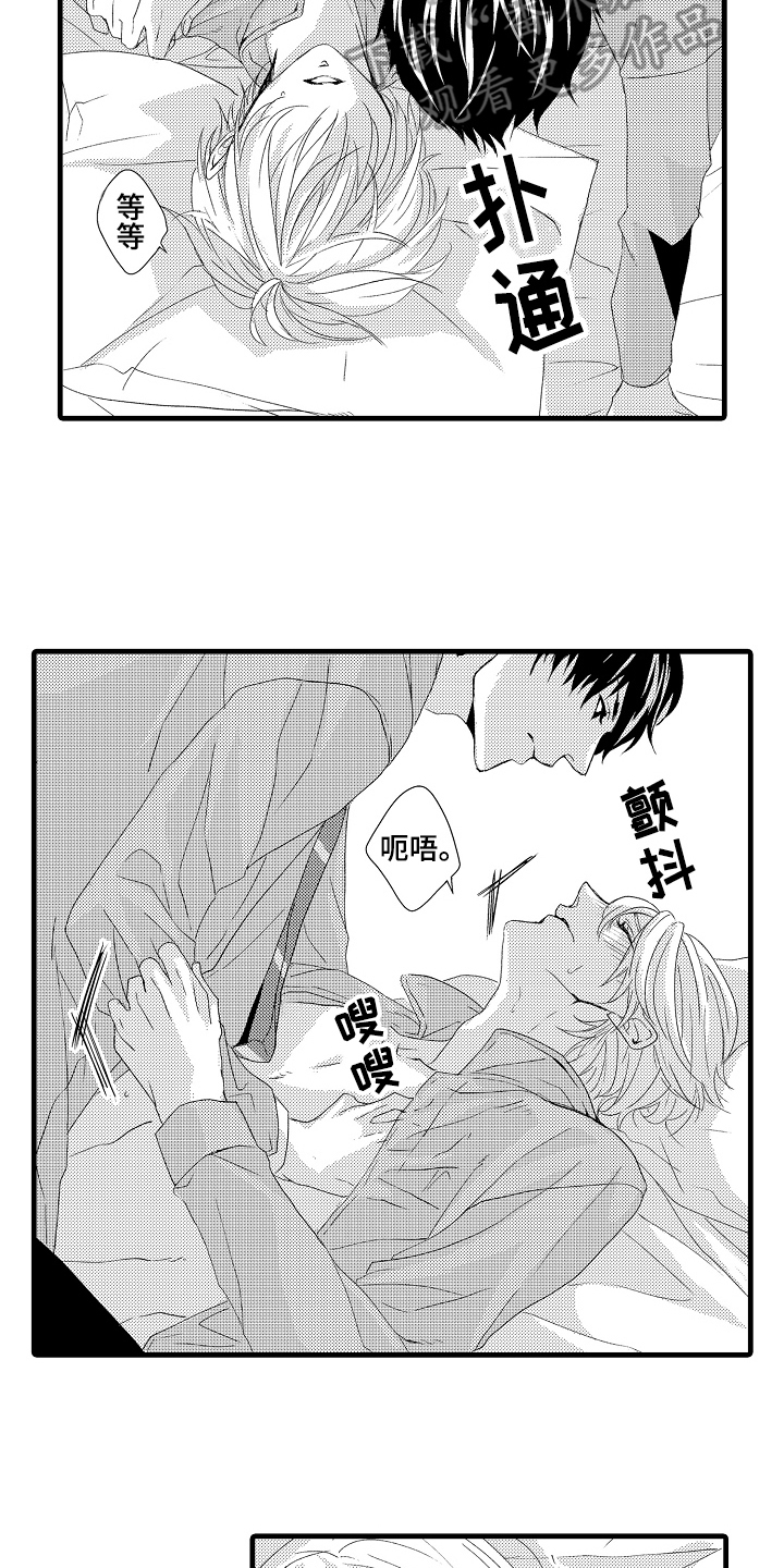 情感演绎剧本素材推荐漫画,第22章：特效药2图