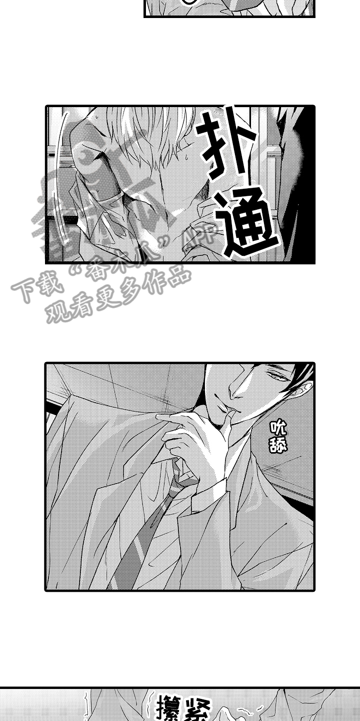 情感演绎舞蹈漫画,第11章：适可而止3图