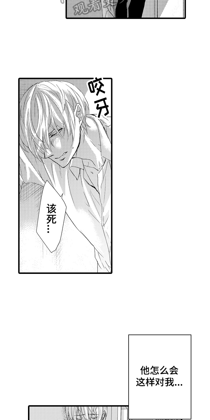 情感演讲漫画,第8章：话不投机5图