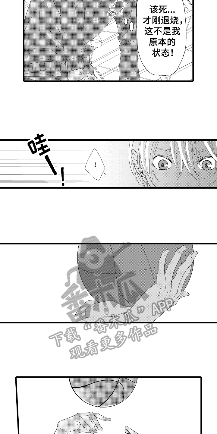 情感演讲漫画,第24章：毫无弱点1图