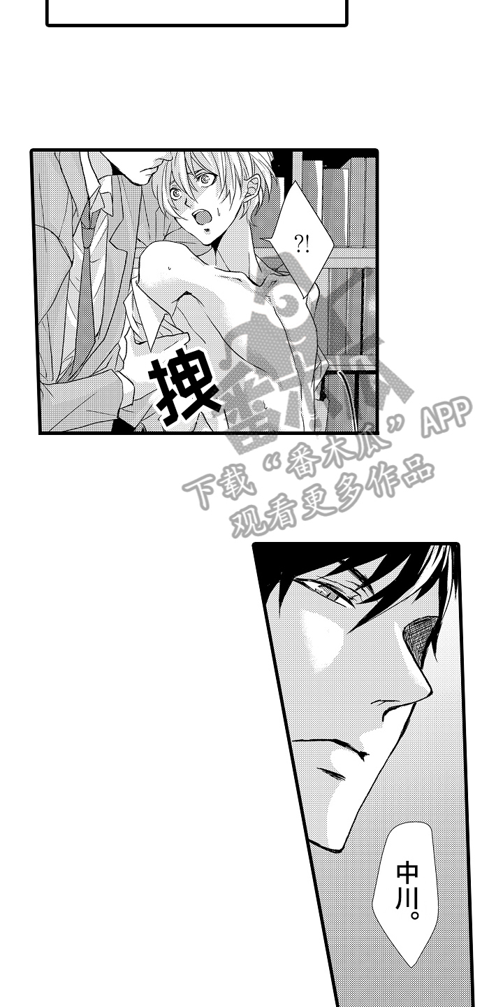 情感演绎剧本素材推荐漫画,第10章：讨厌2图