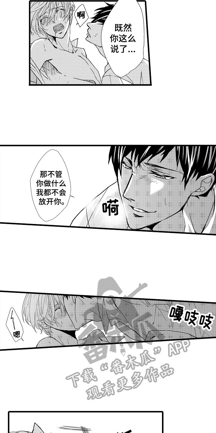 情感演讲语录漫画,第15章：继续4图