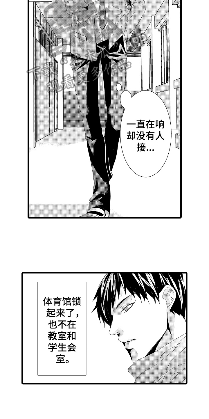 情感演讲视频经典漫画,第25章：态度1图