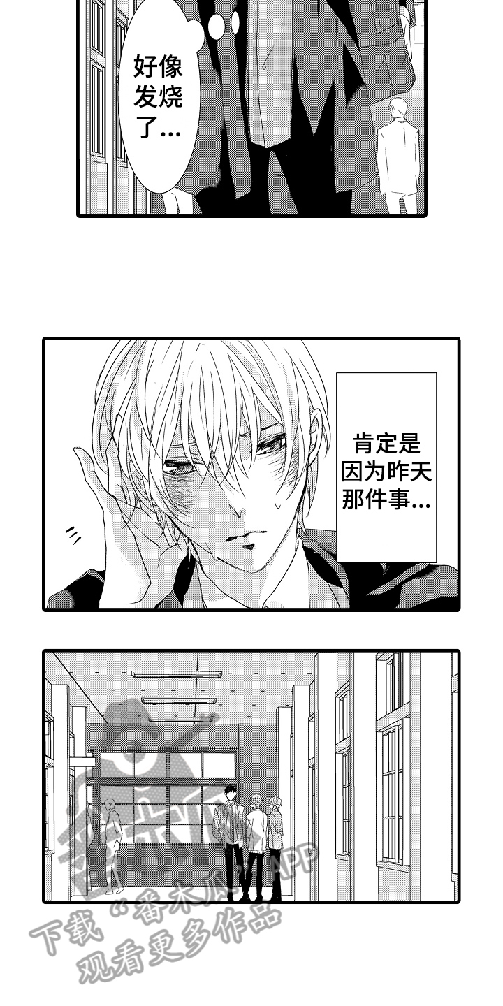 情感演绎舞蹈漫画,第20章：晕倒5图