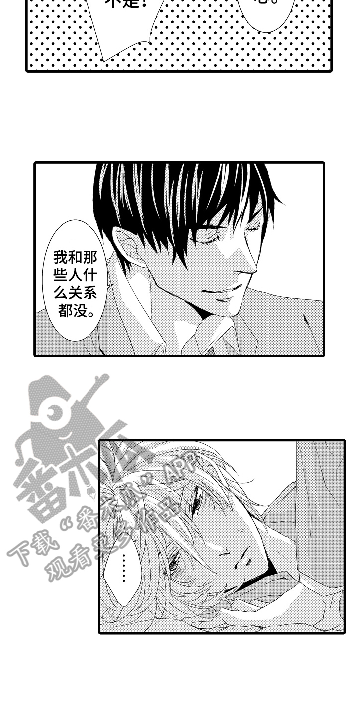 情感演绎剧本素材推荐漫画,第22章：特效药5图