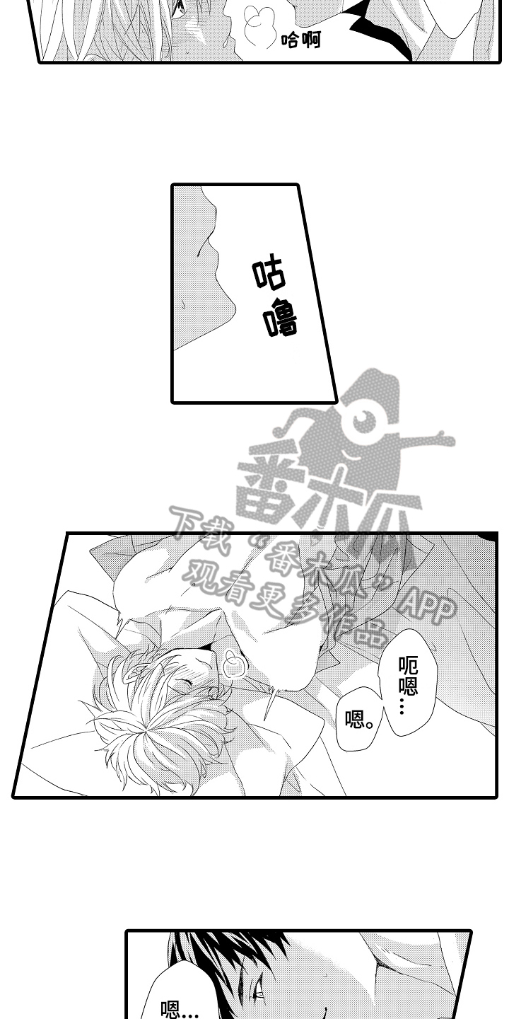 情感演讲视频纯音乐漫画,第23章：可爱的举动2图