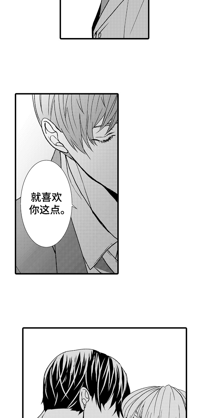 情感演绎舞蹈漫画,第14章：喜欢1图