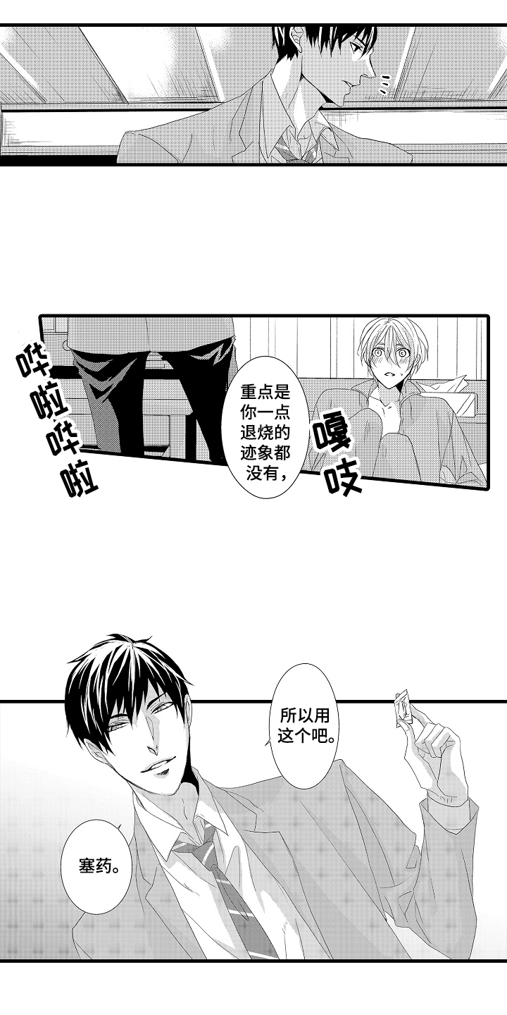 情感演绎短剧高分推荐漫画,第22章：特效药1图