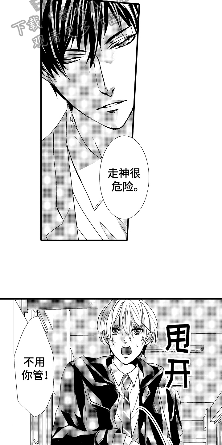 情感演讲漫画,第16章：教导4图