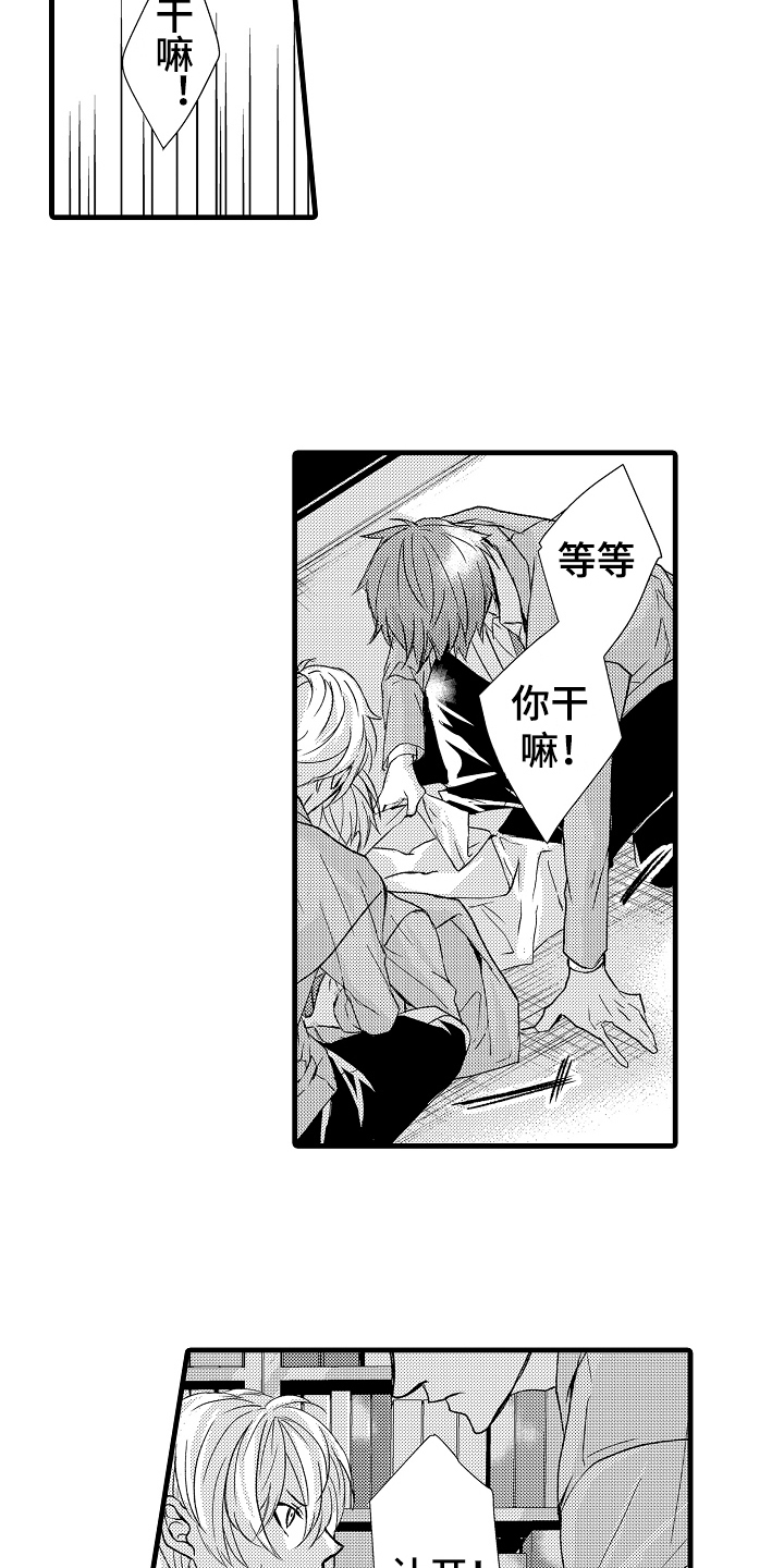 情感演讲表达技巧漫画,第9章：中止2图