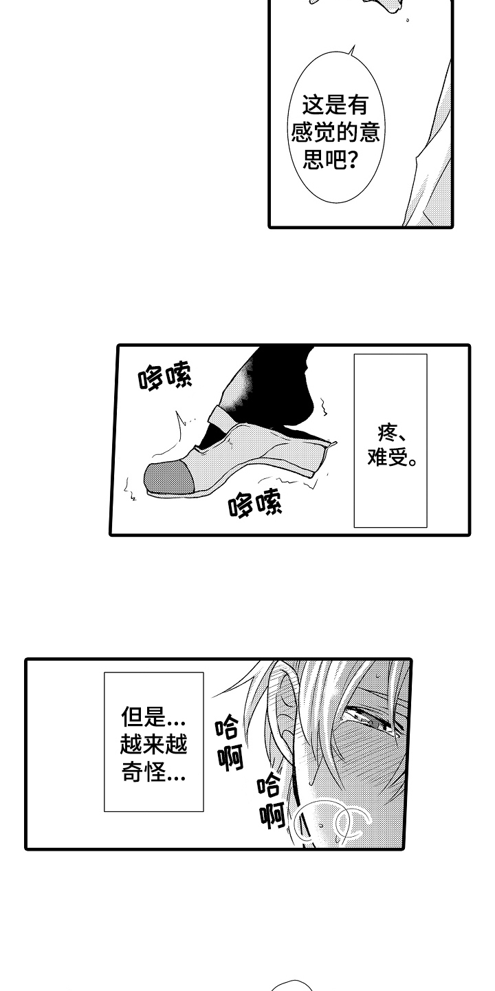 情感演讲语录漫画,第15章：继续3图