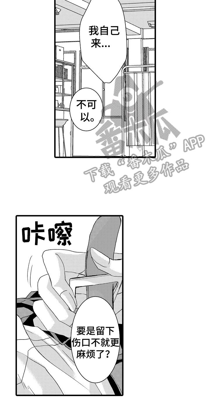 情感演讲稿3分钟漫画,第7章：缘由3图