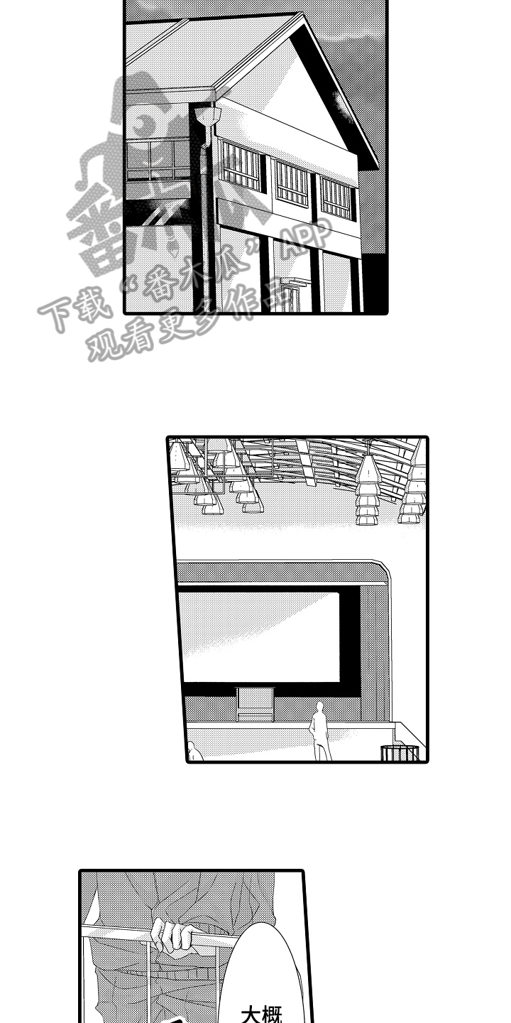 情感演讲漫画,第24章：毫无弱点1图