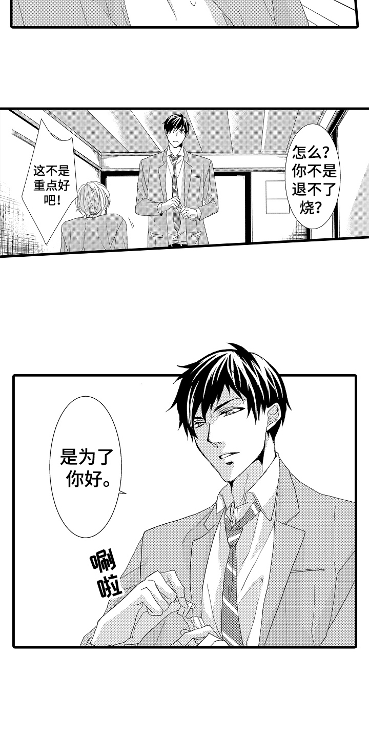 情感演绎短剧高分推荐漫画,第22章：特效药3图