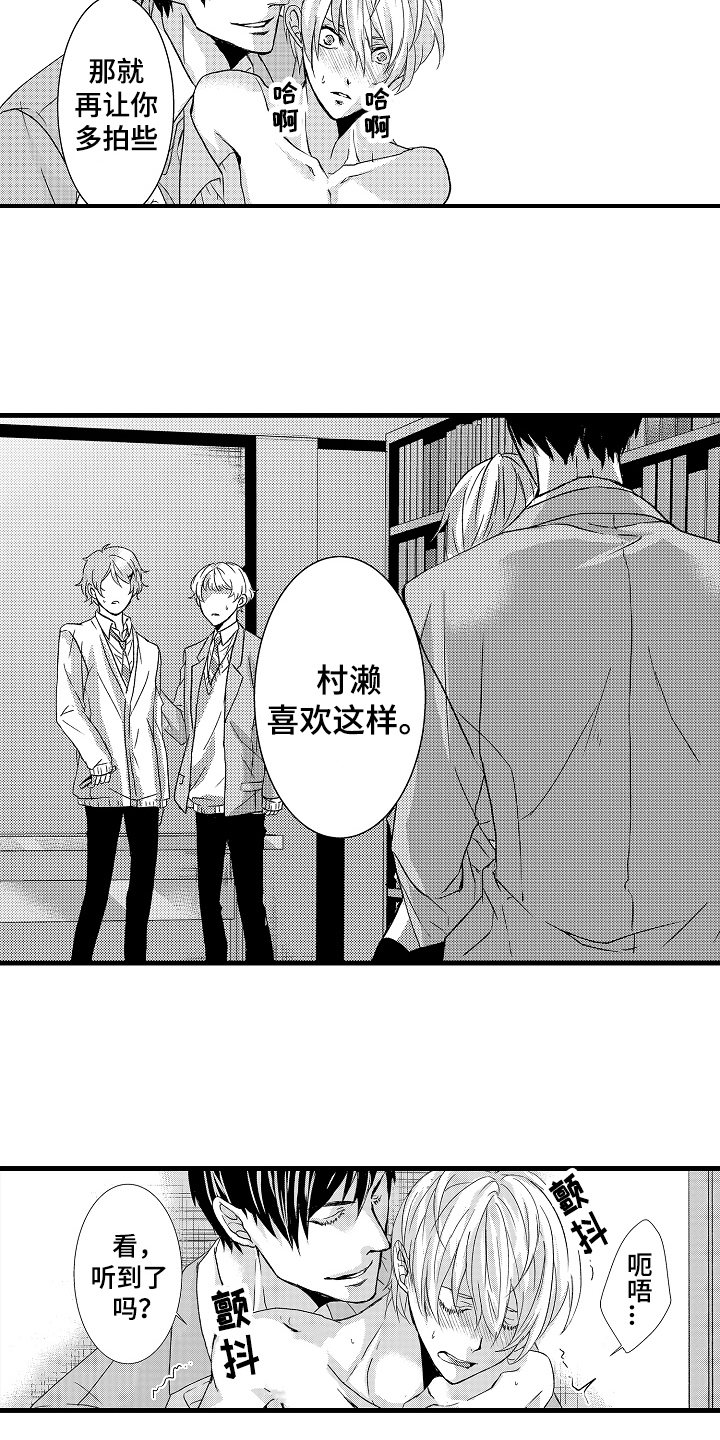 情感演绎剧本素材推荐漫画,第10章：讨厌4图