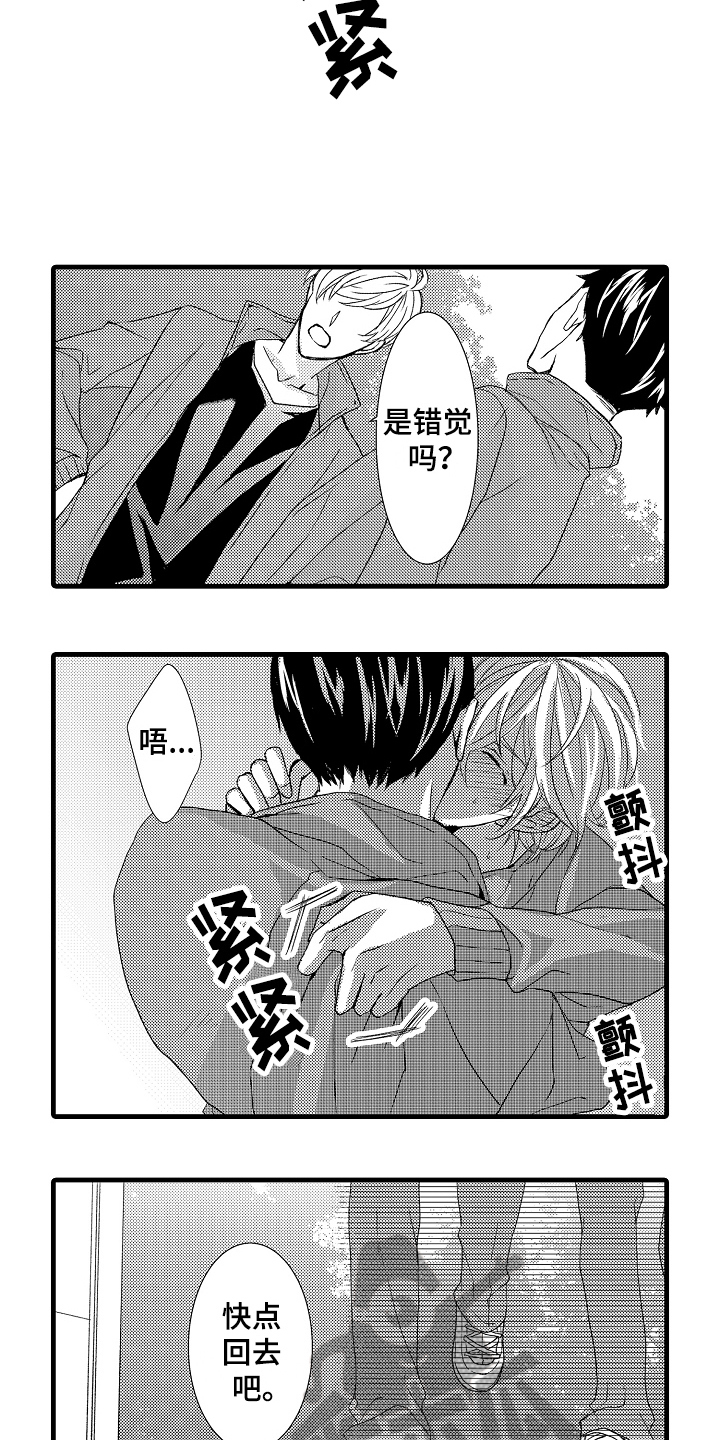 情感演绎舞蹈漫画,第20章：晕倒2图