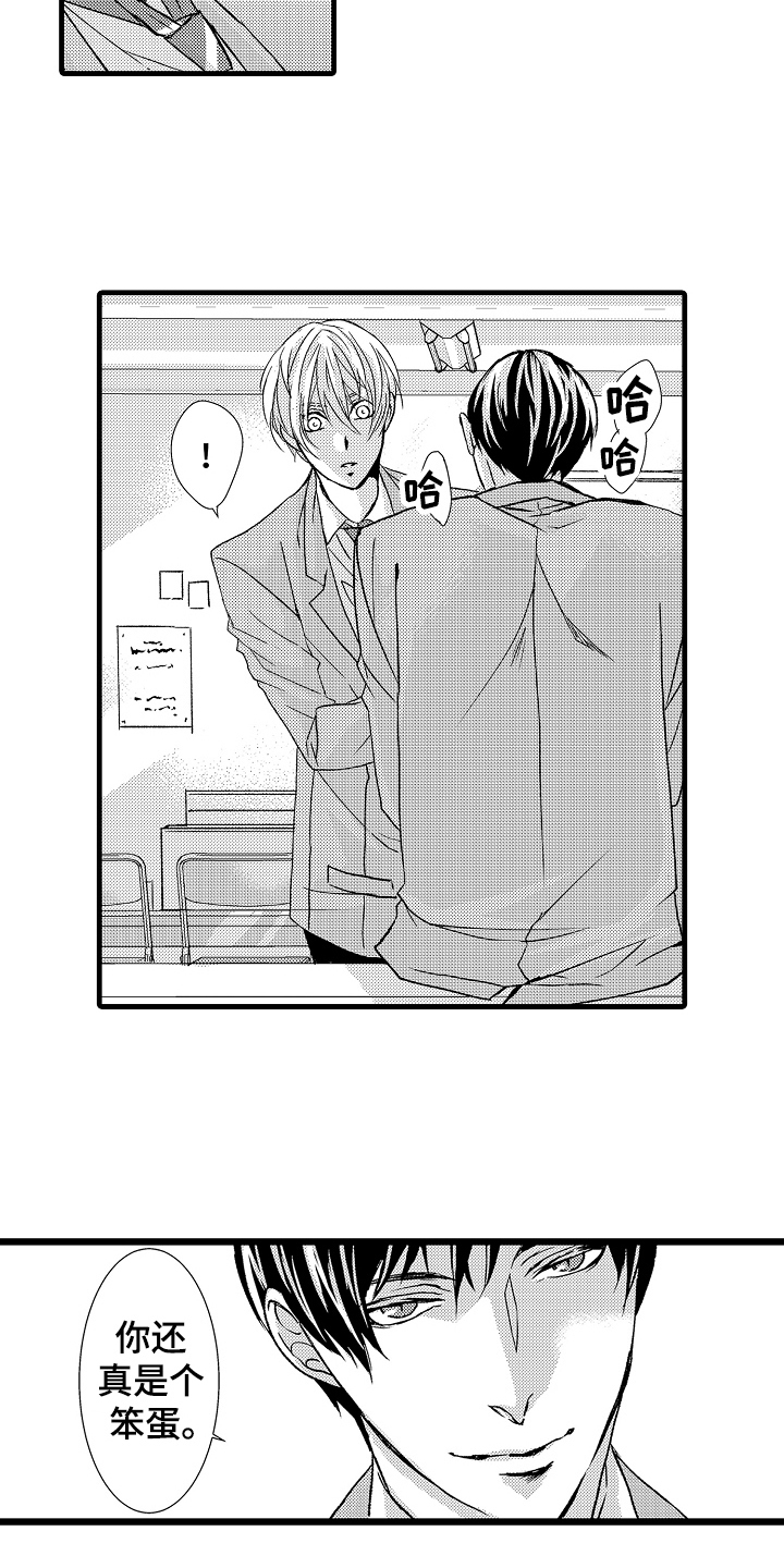 情感演绎舞蹈漫画,第14章：喜欢4图