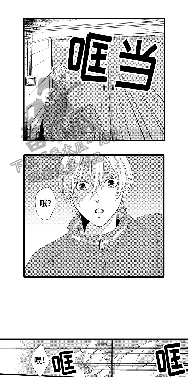 情感演讲视频经典漫画,第25章：态度1图