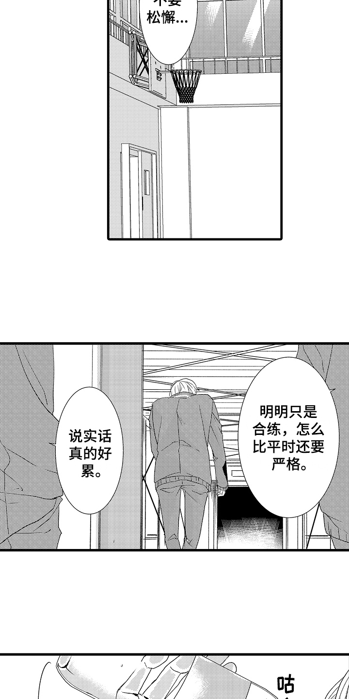 情感演讲视频经典漫画,第17章：劳累2图