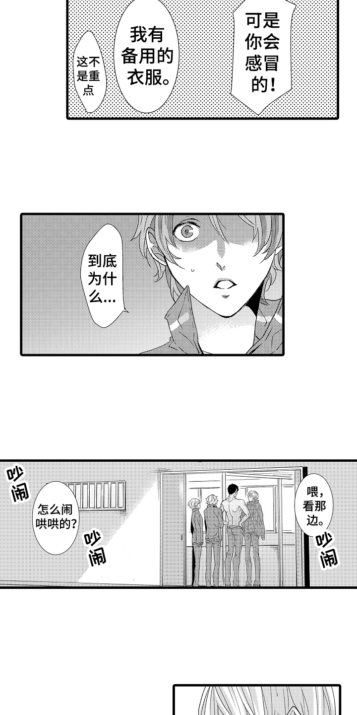 情感演绎视频制作教程漫画,第18章：逃跑5图