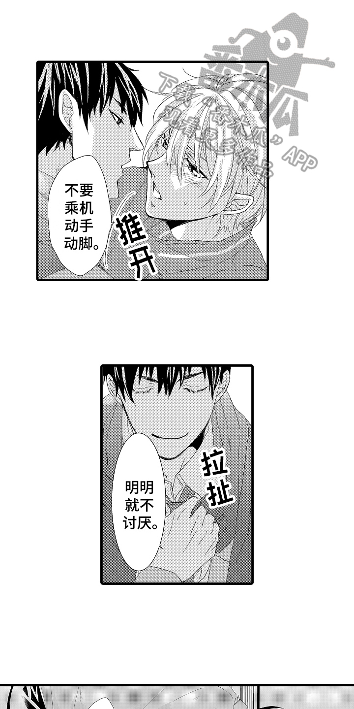 情感演绎短剧高分推荐漫画,第27章：安心（完结）1图