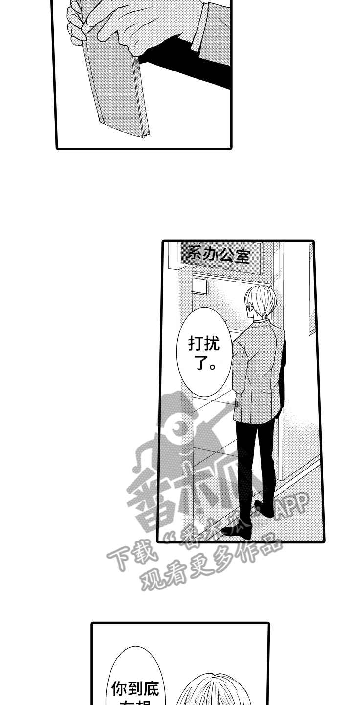 情感演绎短剧高分推荐漫画,第13章：约定3图