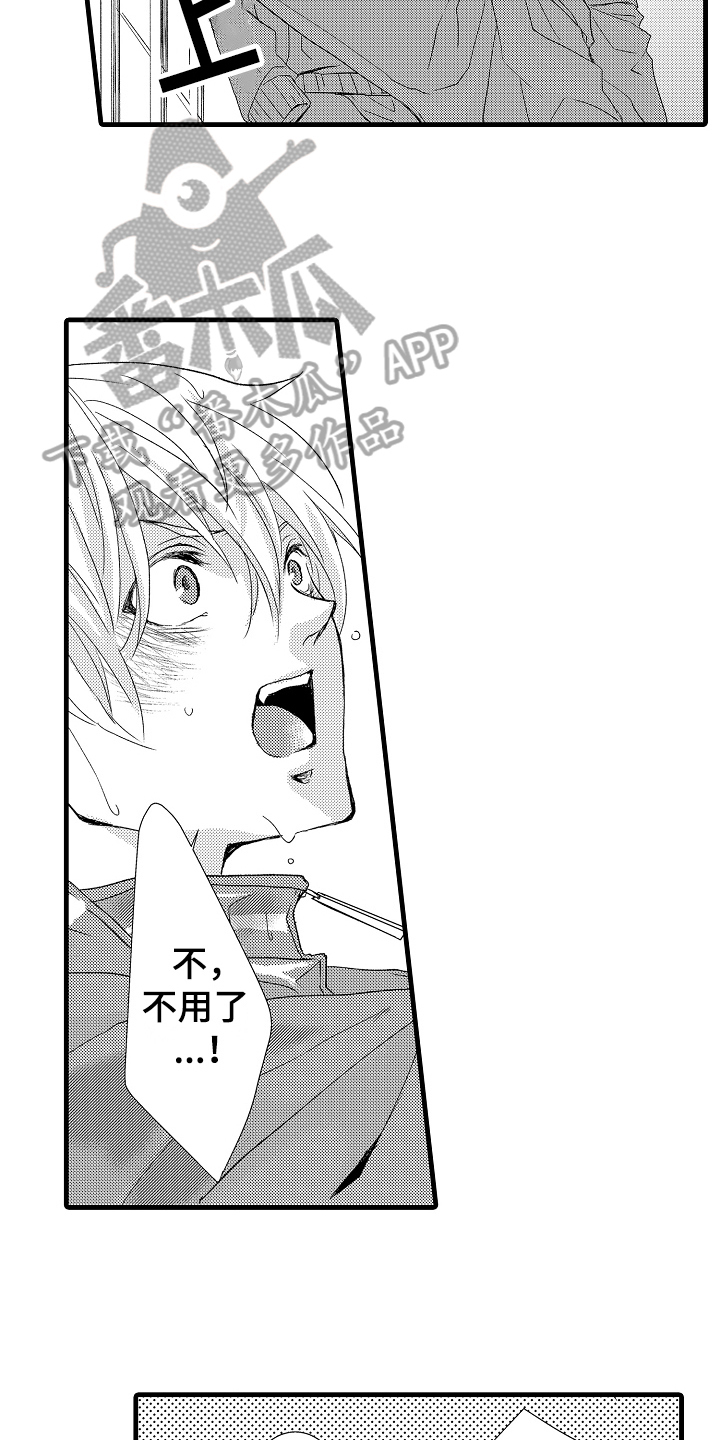 情感演绎视频制作教程漫画,第18章：逃跑4图