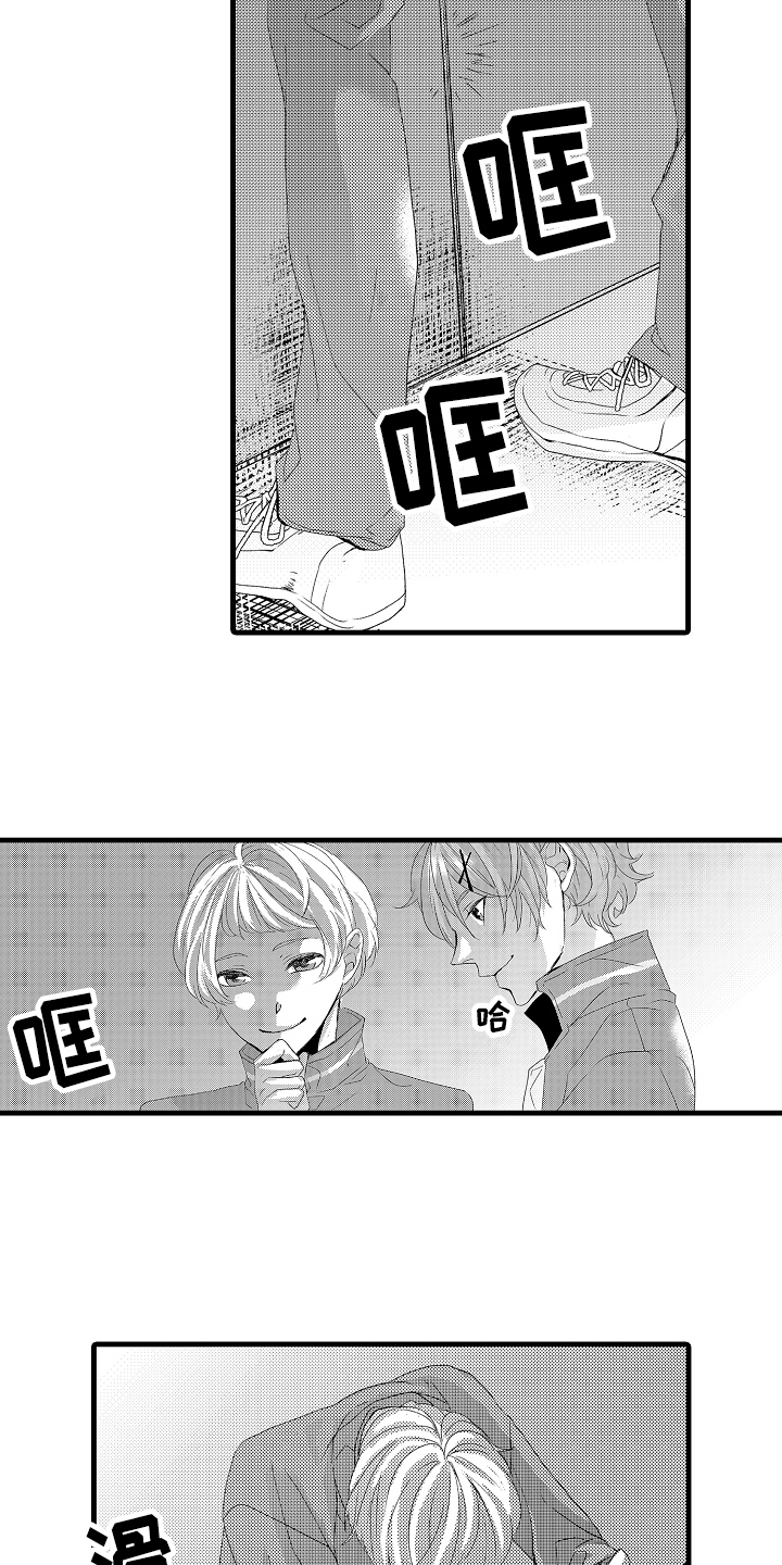 情感演讲视频经典漫画,第25章：态度3图