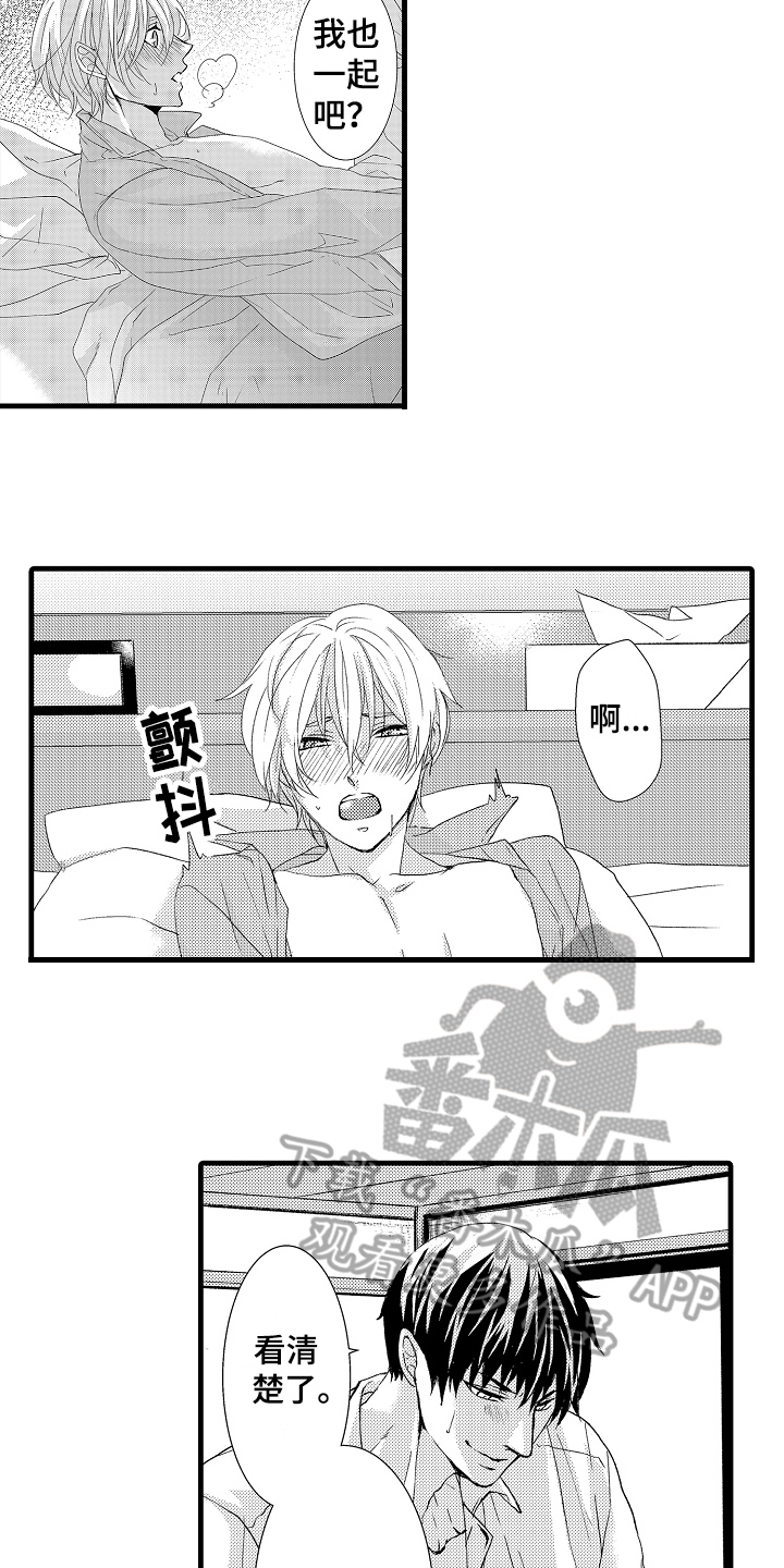 情感演讲漫画,第23章：可爱的举动4图