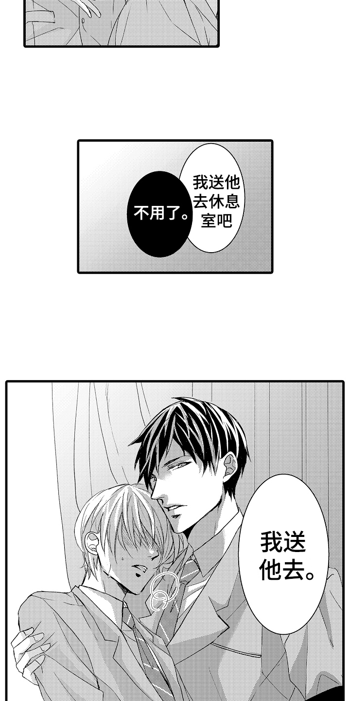 情感演讲漫画,第7章：缘由2图