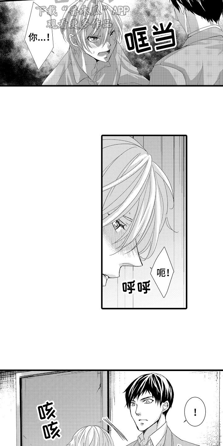 情感演讲漫画,第21章：清醒2图