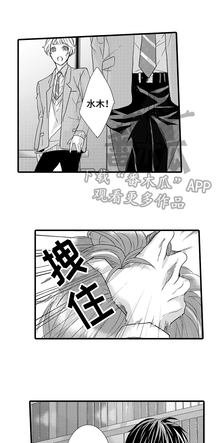 情感演讲漫画,第10章：讨厌1图