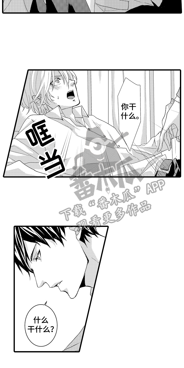 情感演讲稿3分钟漫画,第7章：缘由1图