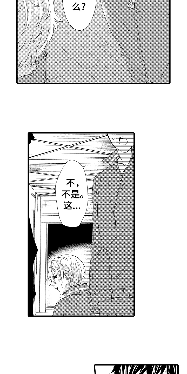 情感演绎视频制作教程漫画,第18章：逃跑1图