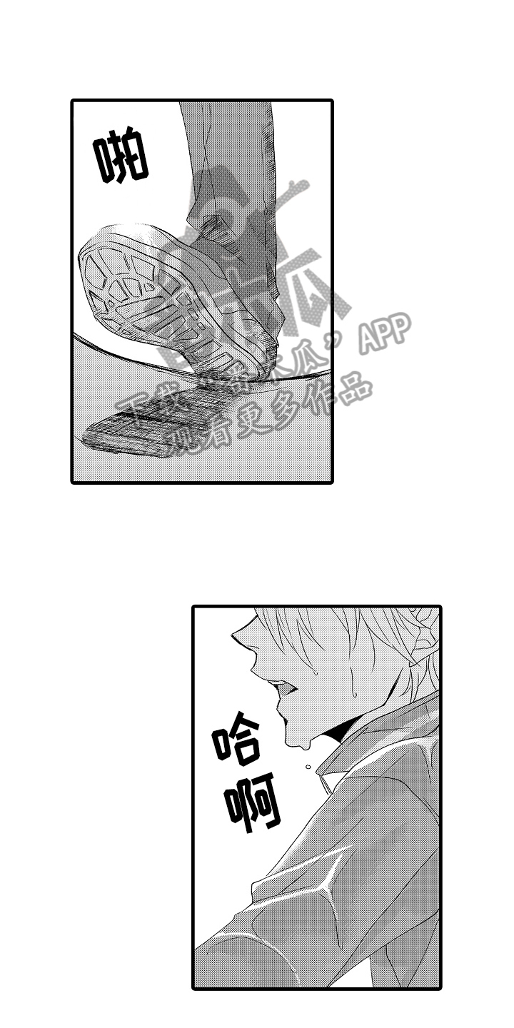 情感演绎视频制作教程漫画,第18章：逃跑3图