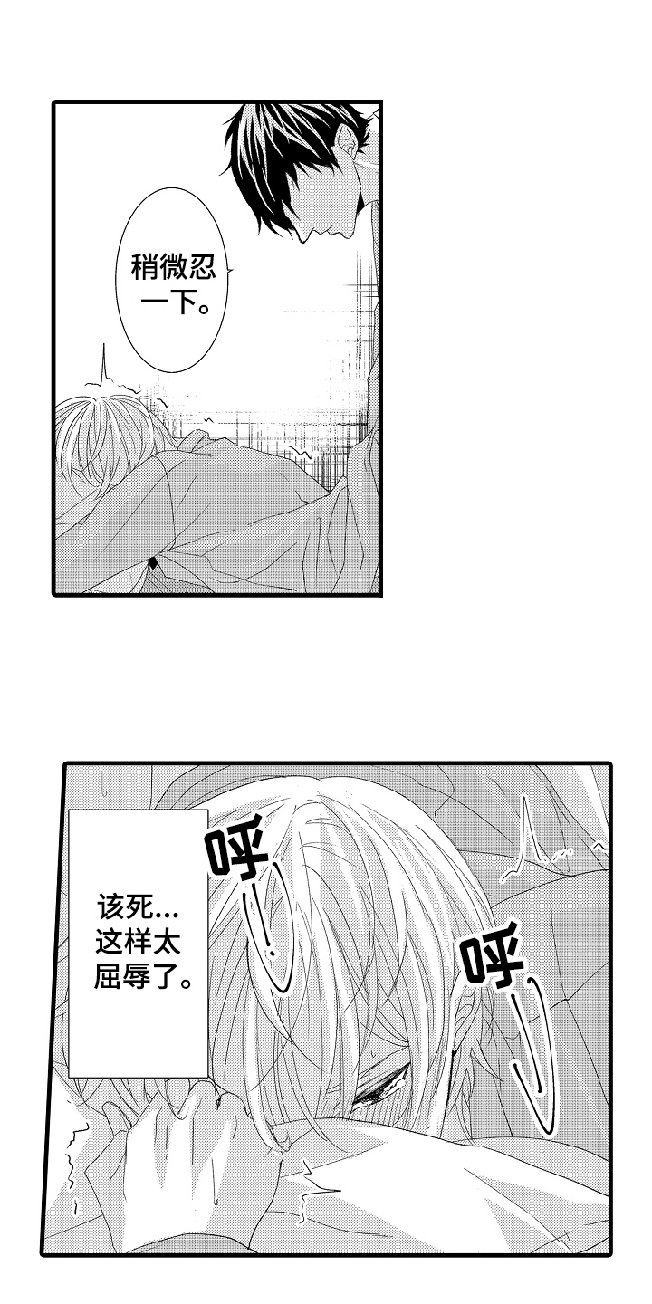 情感演讲漫画,第23章：可爱的举动3图