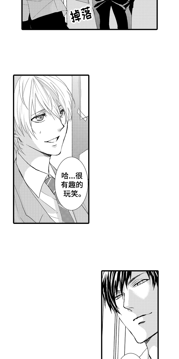 情感演绎短剧高分推荐漫画,第1章：竞选1图