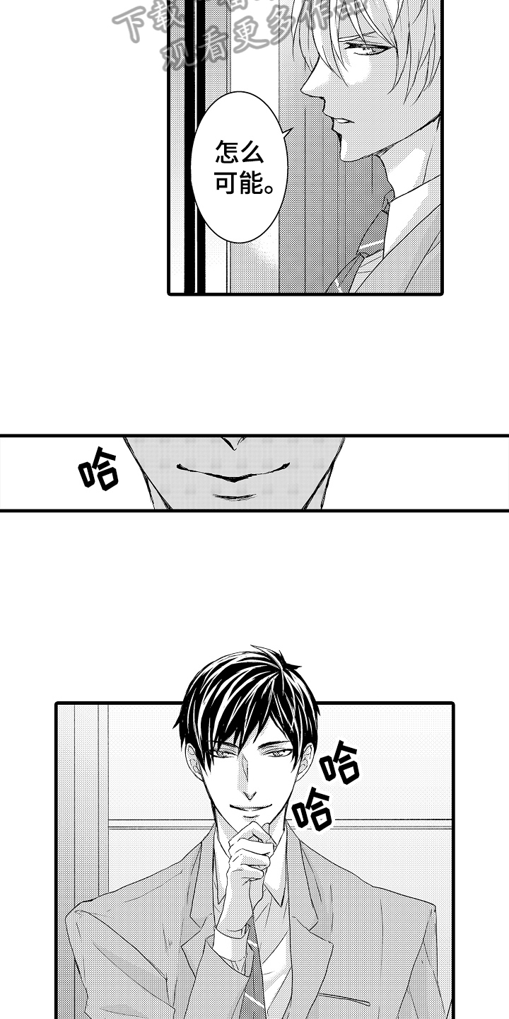 情感演讲漫画,第5章：威胁4图