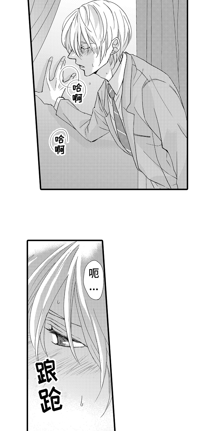 情感演讲表达技巧漫画,第6章：演讲3图