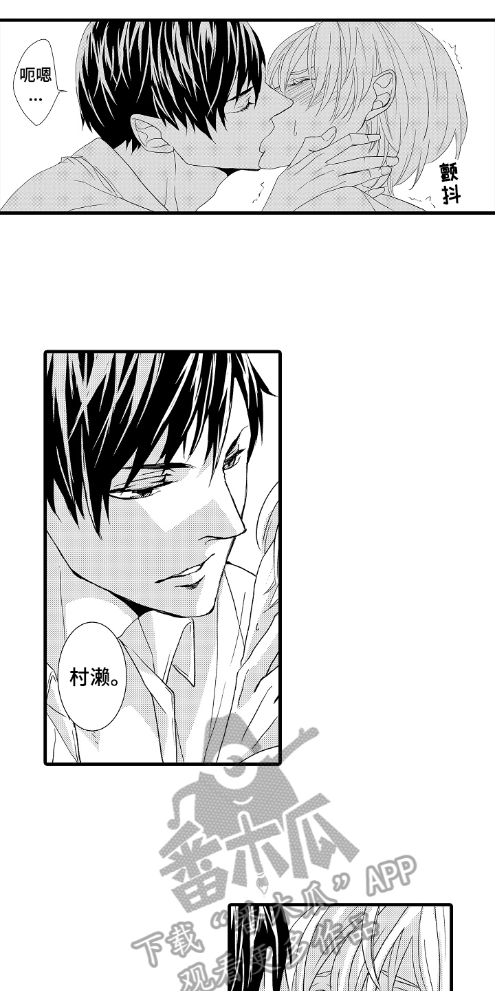 情感演讲视频经典漫画,第17章：劳累5图