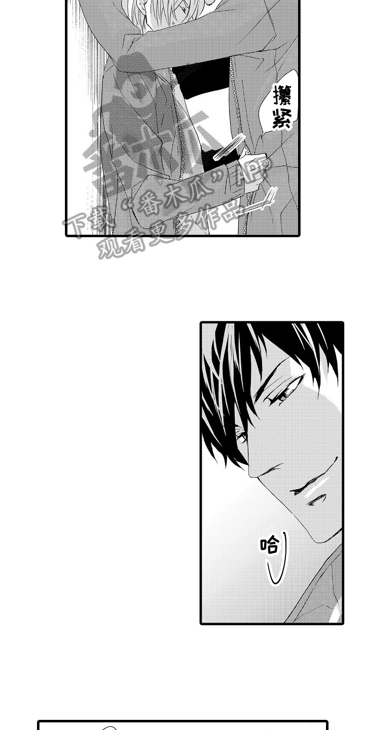 情感演唱歌曲推荐漫画,第19章：忍耐1图