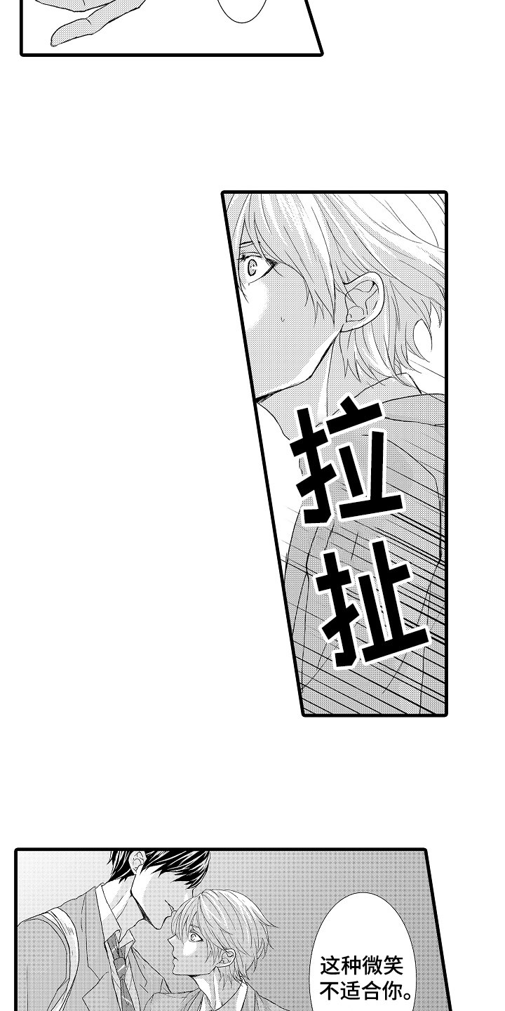 情感演绎短剧高分推荐漫画,第1章：竞选4图