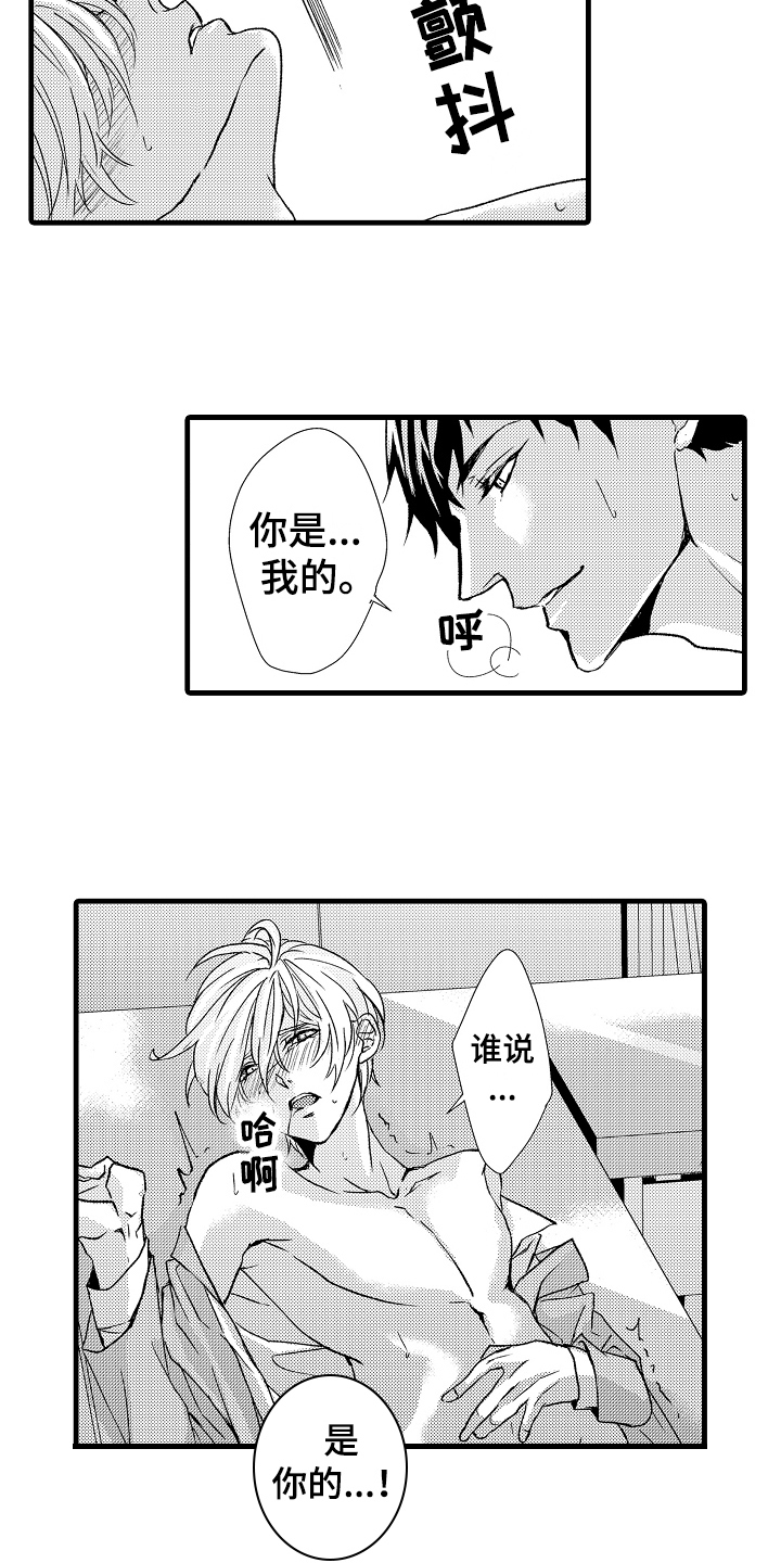 情感演讲语录漫画,第15章：继续5图