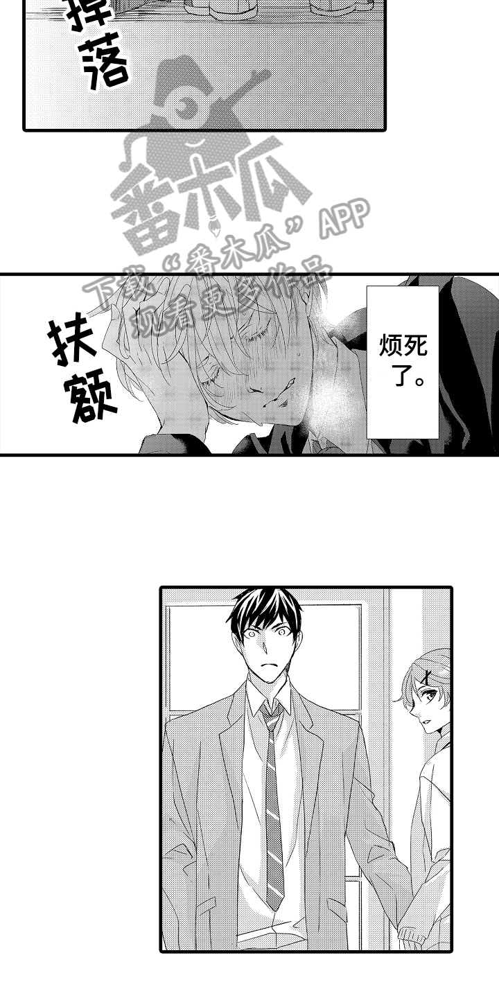 情感演绎舞蹈漫画,第20章：晕倒2图