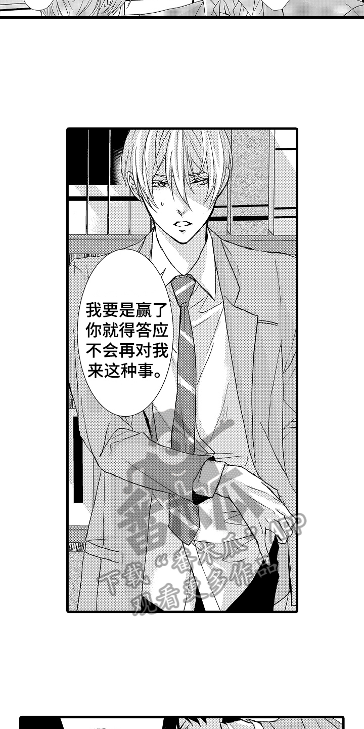 情感演讲老师排名前十名漫画,第13章：约定1图