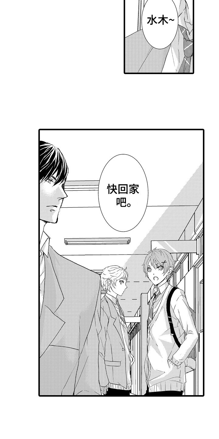 情感演绎短剧高分推荐漫画,第1章：竞选2图