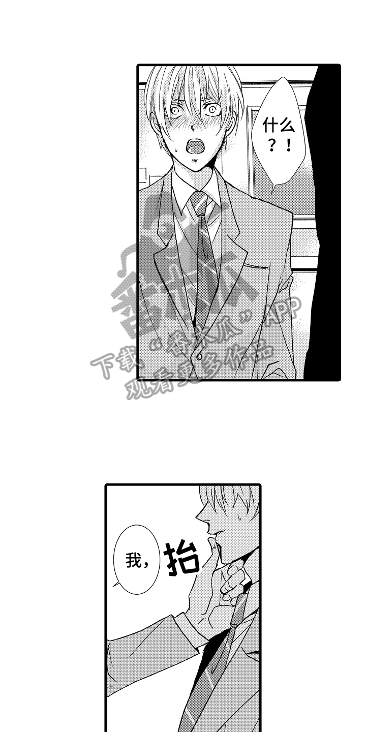 情感演绎舞蹈漫画,第14章：喜欢5图